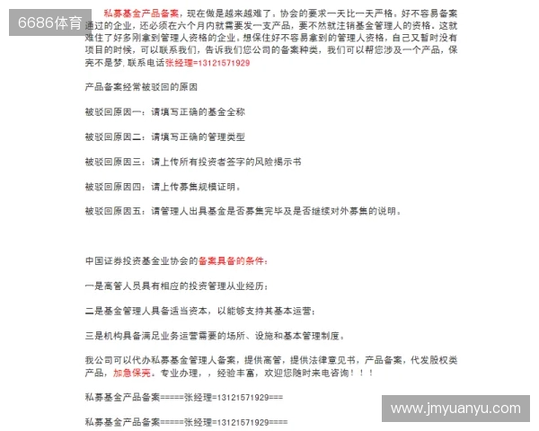 每日邮报：三家财团有意收购谢周三，均已提交资金证明