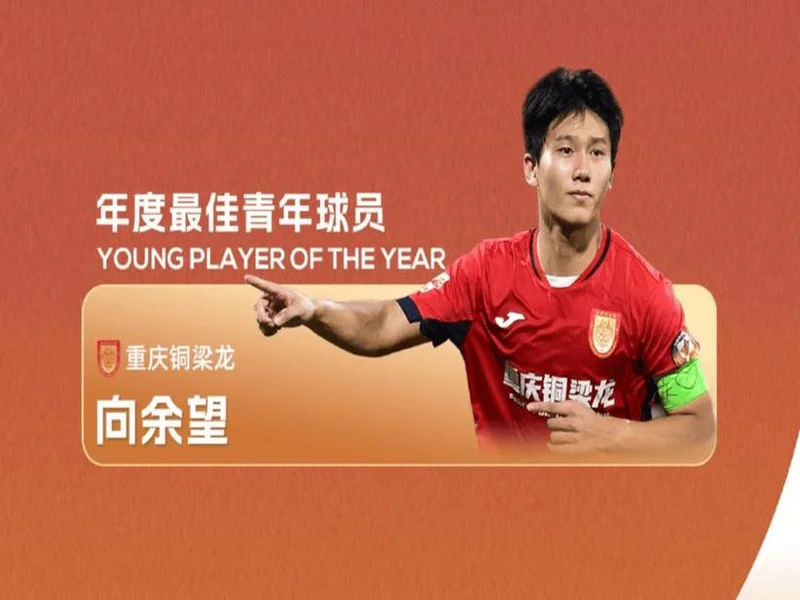 向余望社媒庆祝：重庆❤️中超回来了！